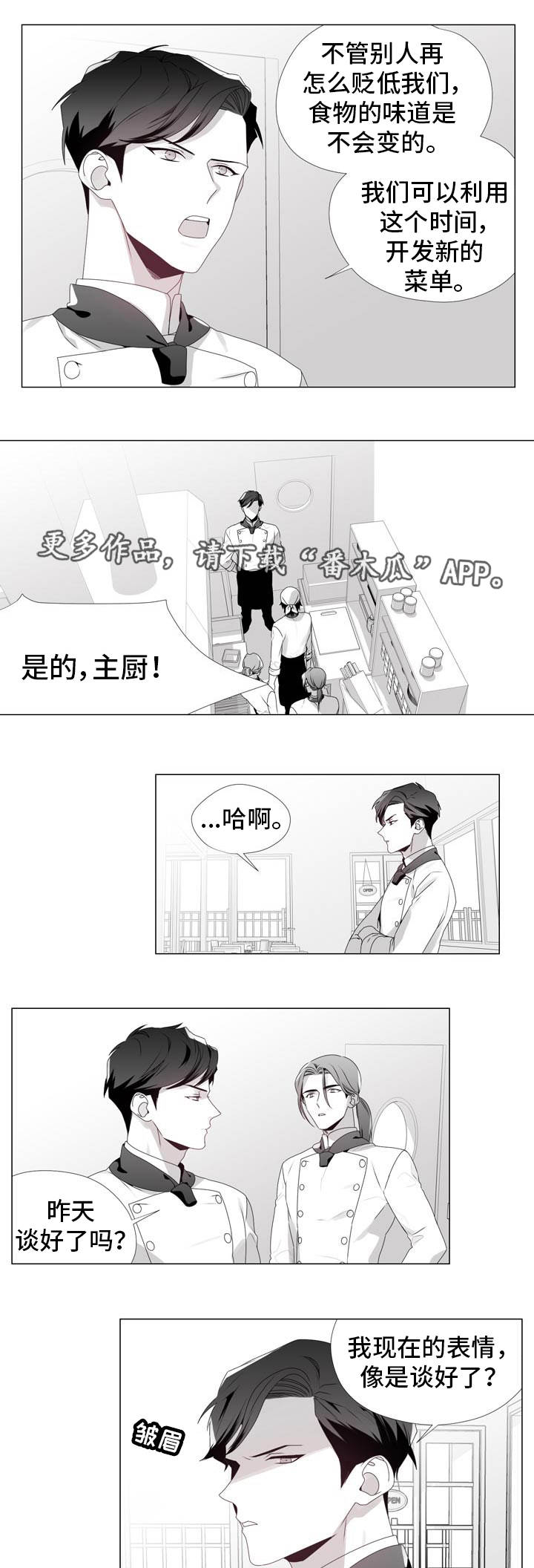 恶评电影漫画,第9章：遵守约定2图