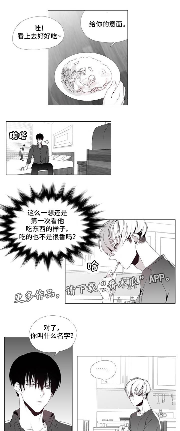 恶评专家在线观看完结版漫画,第35章：终章2图