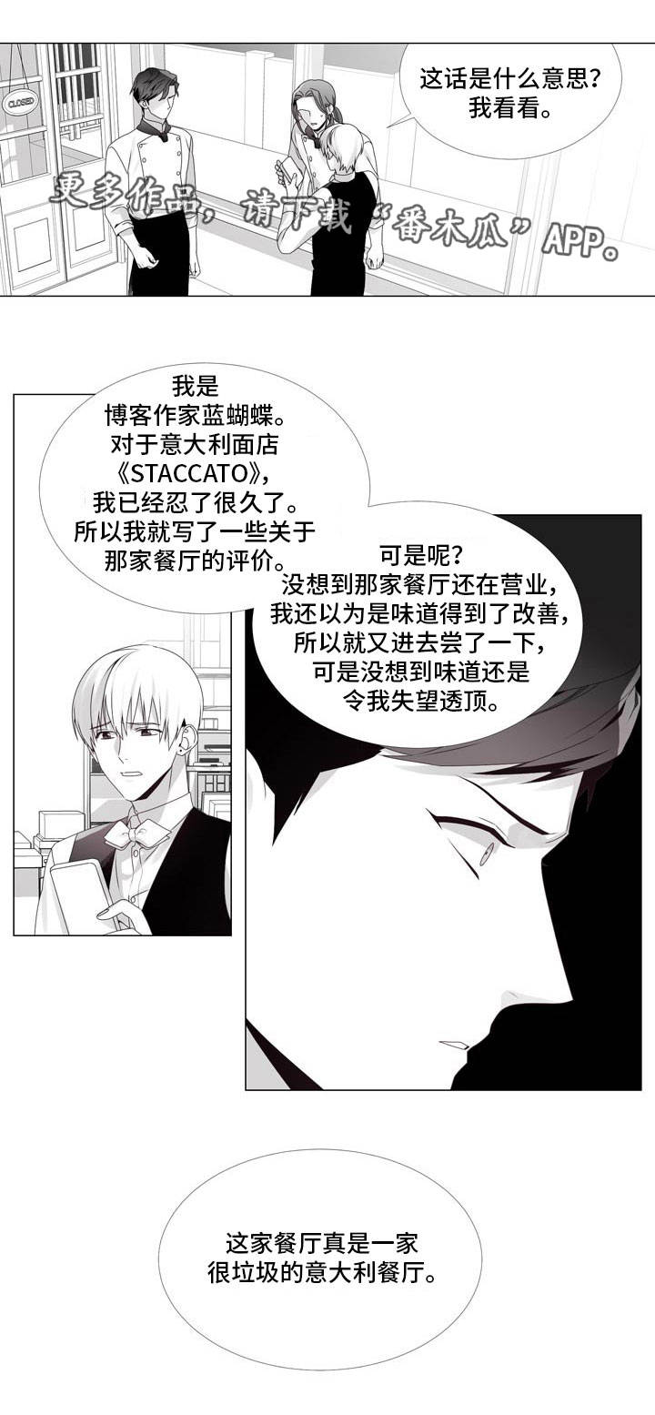 专家怎么评的漫画,第7章：期待一下1图