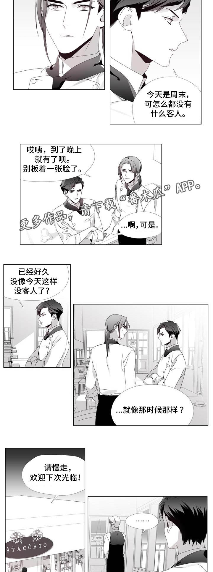 恶战电影免费看漫画,第6章：什么情况2图