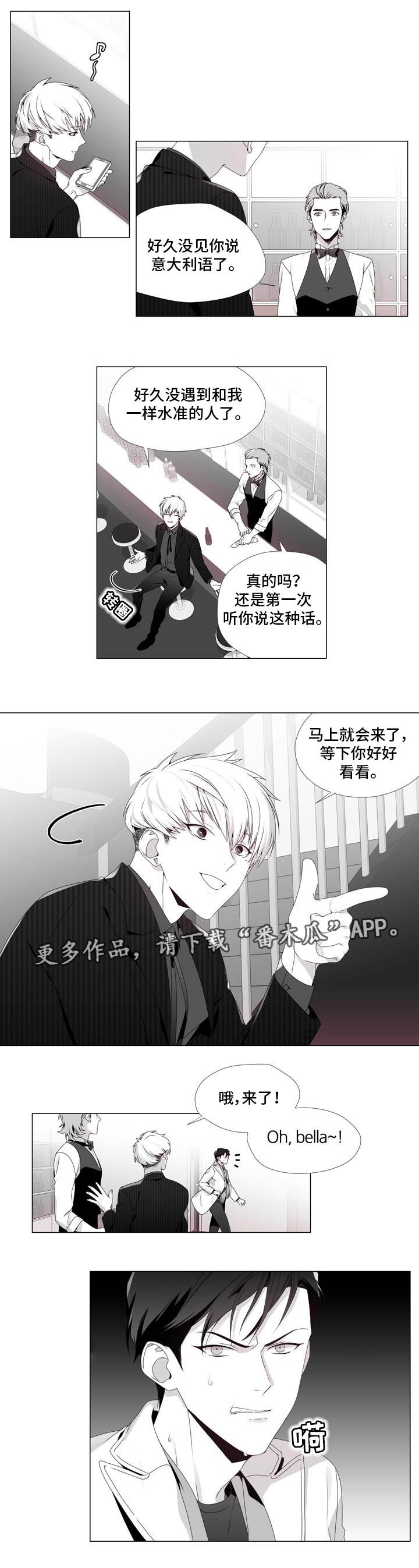 恶评事件知乎漫画,第7章：期待一下1图