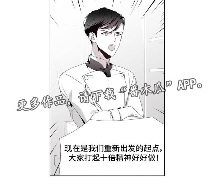 恶评狗血剧情漫画,第18章：意式焗饭1图