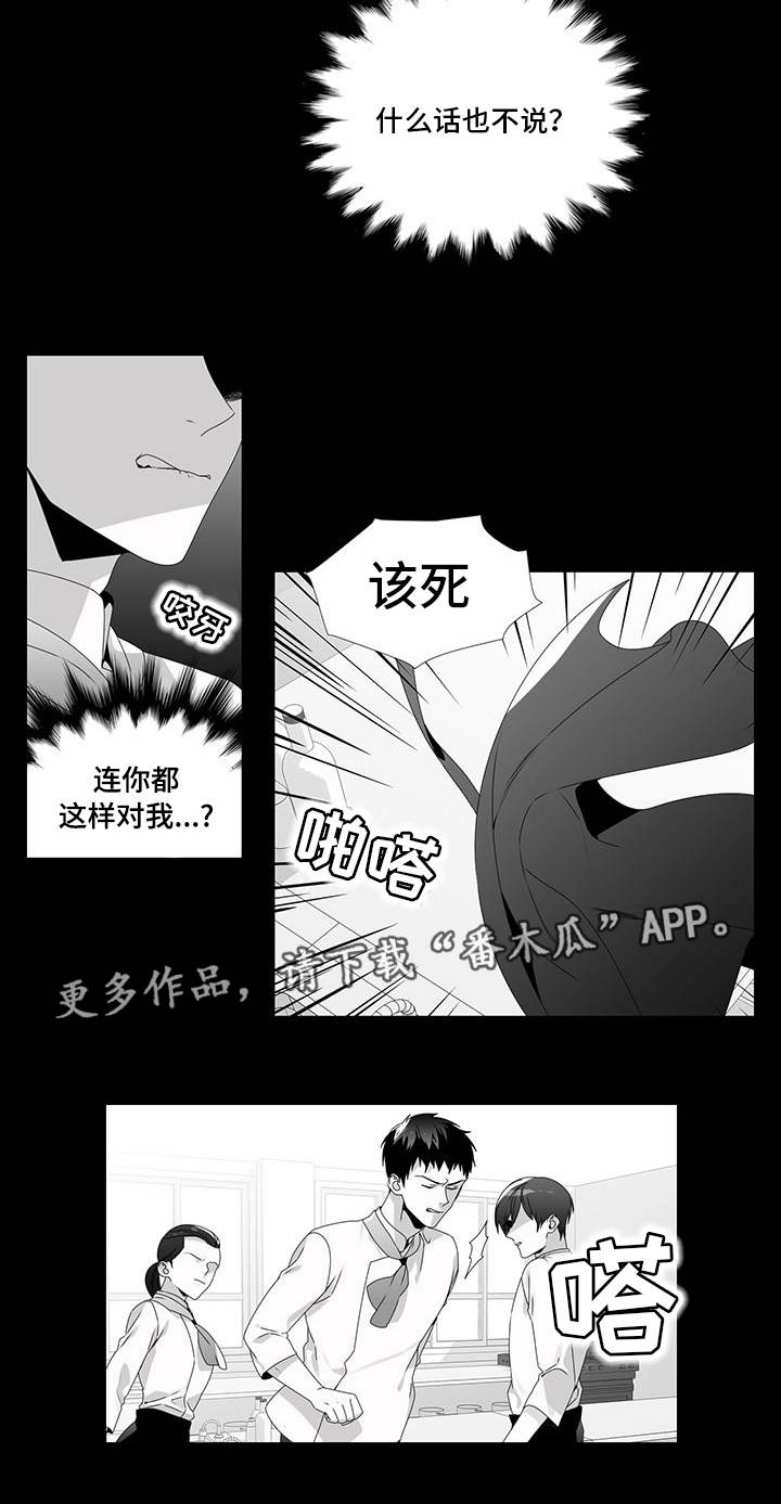 恶评狗血剧情漫画,第27章：流言蜚语1图