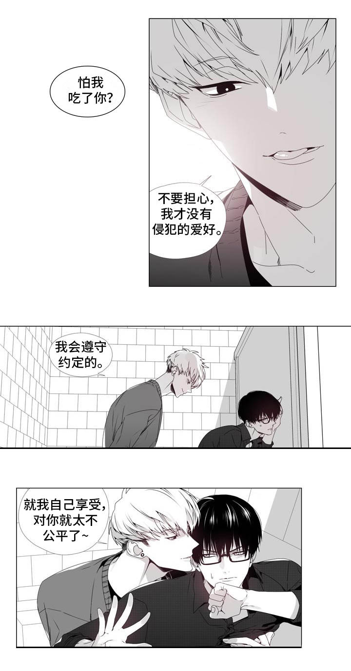 恶评专家在线观看完结版漫画,第1章：各中老手1图