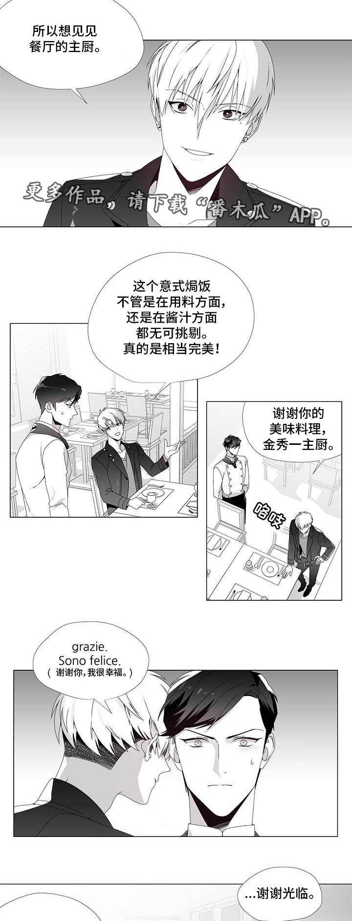 恶搞专家漫画,第32章：改过自新2图