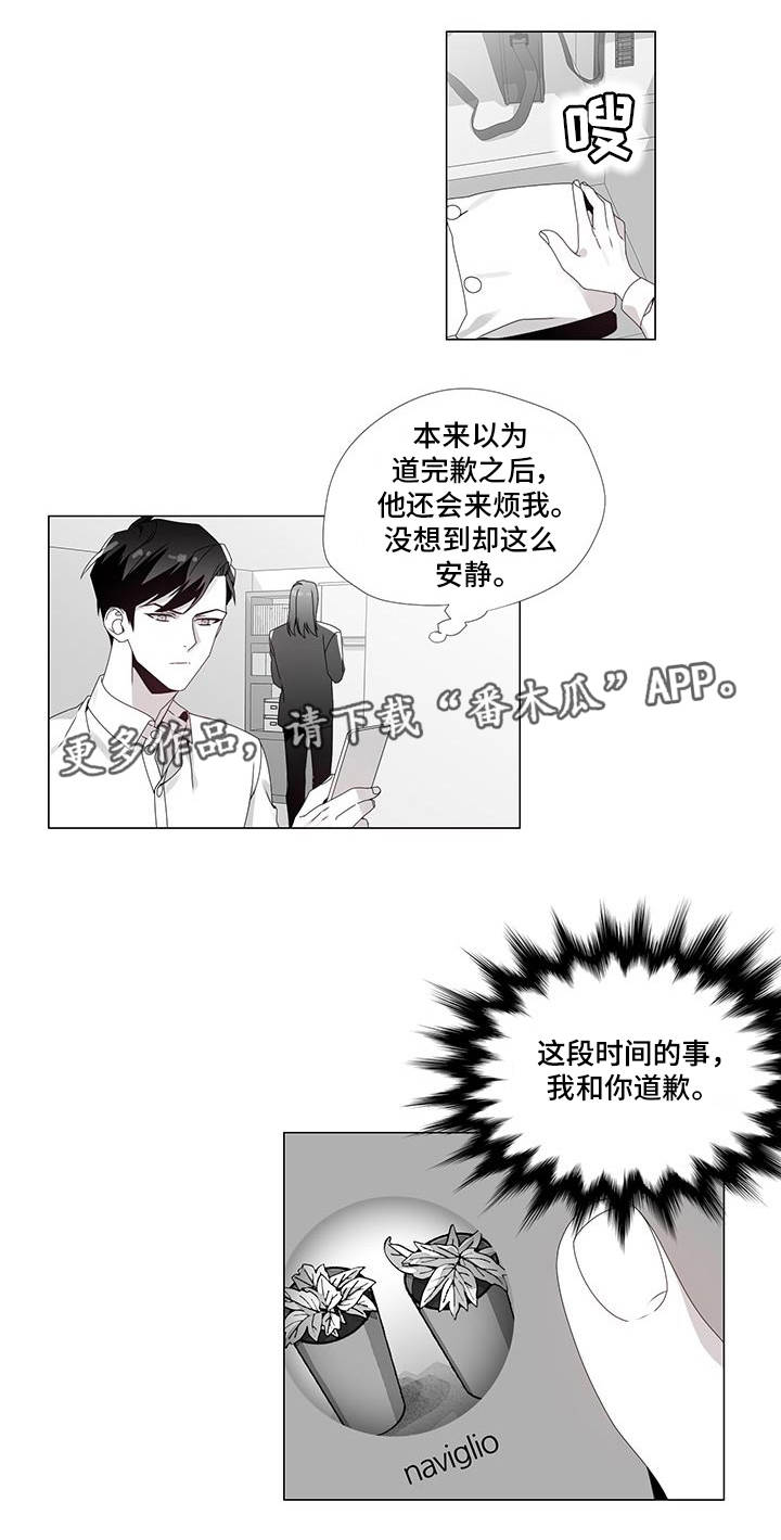 恶评四象漫画,第34章：我喜欢你2图