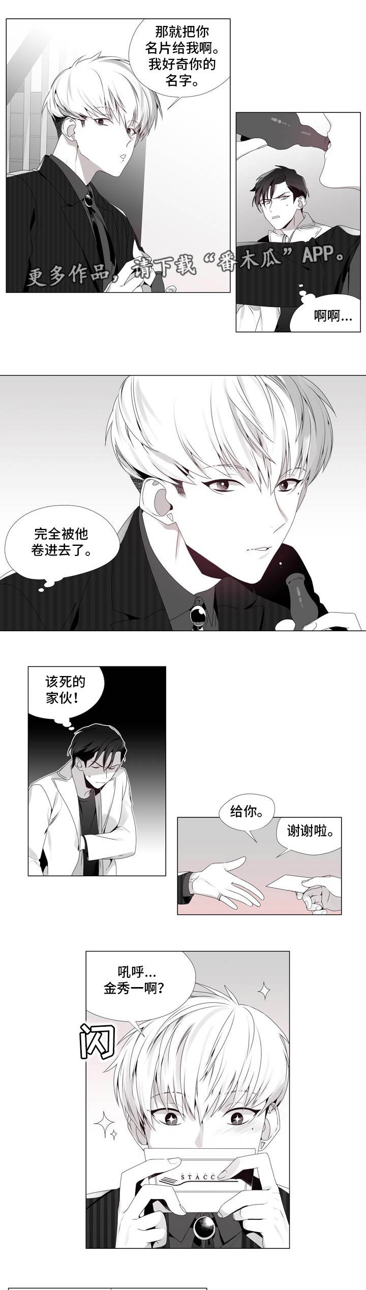 恶评可以起诉么漫画,第8章：你的要求2图