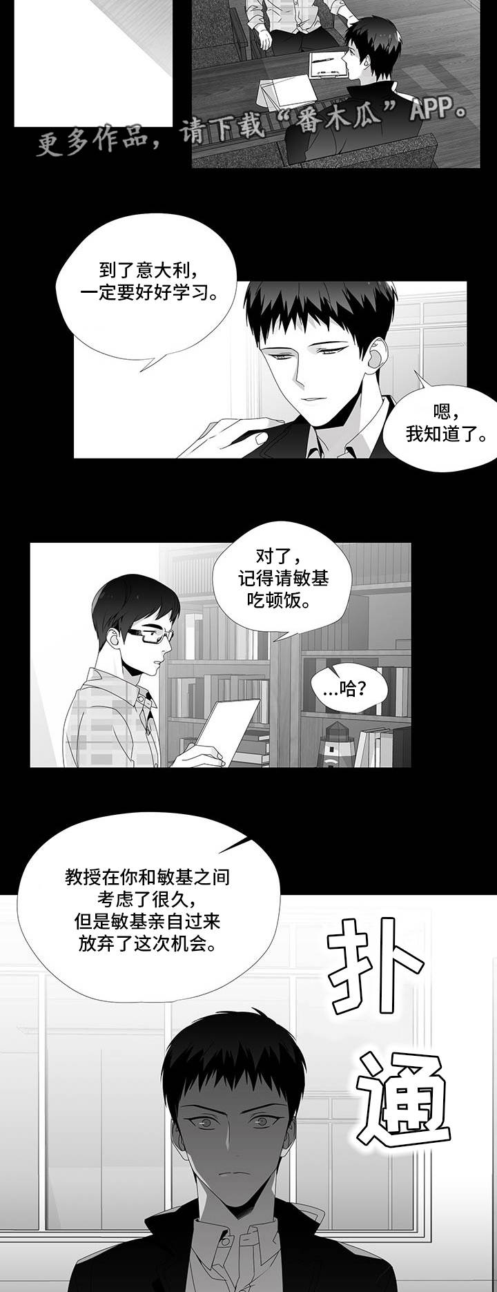 恶评委漫画,第28章：放弃机会1图