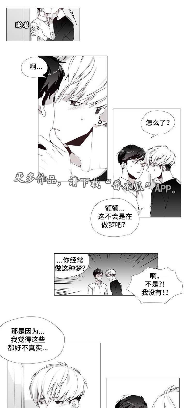 恶评专家 漫画免费漫画,第35章：终章1图