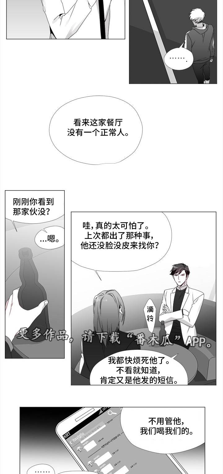 会评专家多少人漫画,第20章：奇怪的人2图