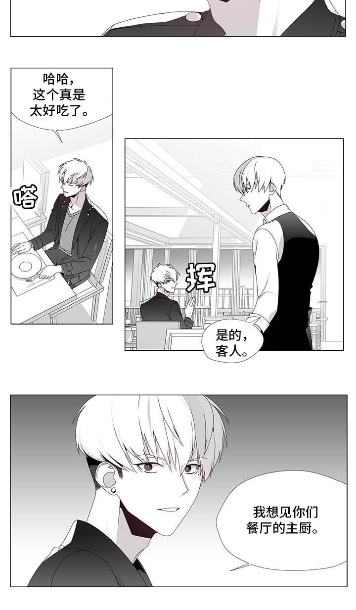 恶评的人是谁漫画,第31章：出乎意料2图