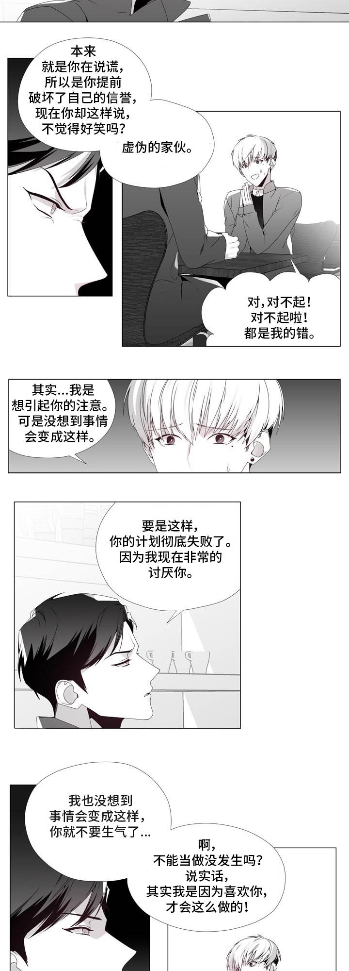 央视评专家漫画,第16章：彻底失望2图