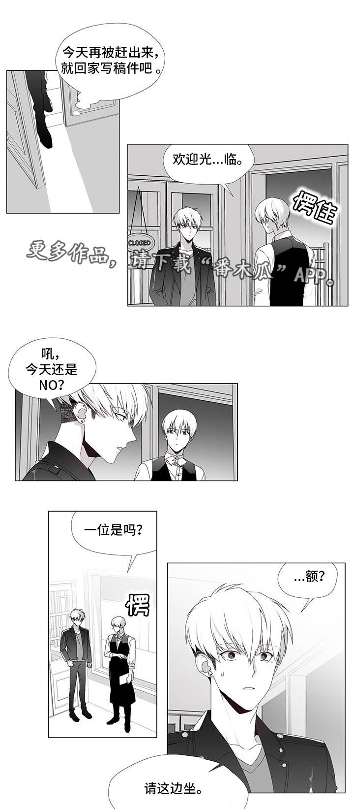 恶评是啥意思漫画,第31章：出乎意料1图