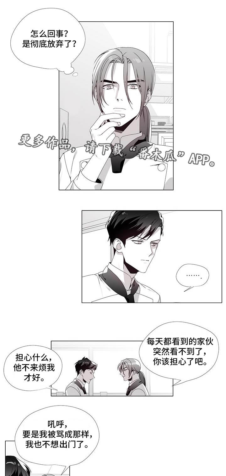 恶评专家 漫画免费漫画,第34章：我喜欢你1图