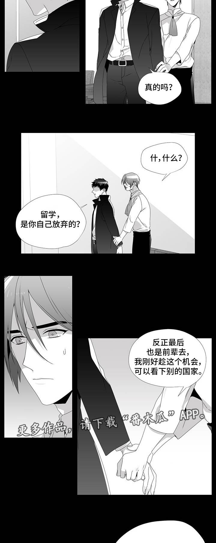 恶评属于词语吗漫画,第29章：收回真心2图