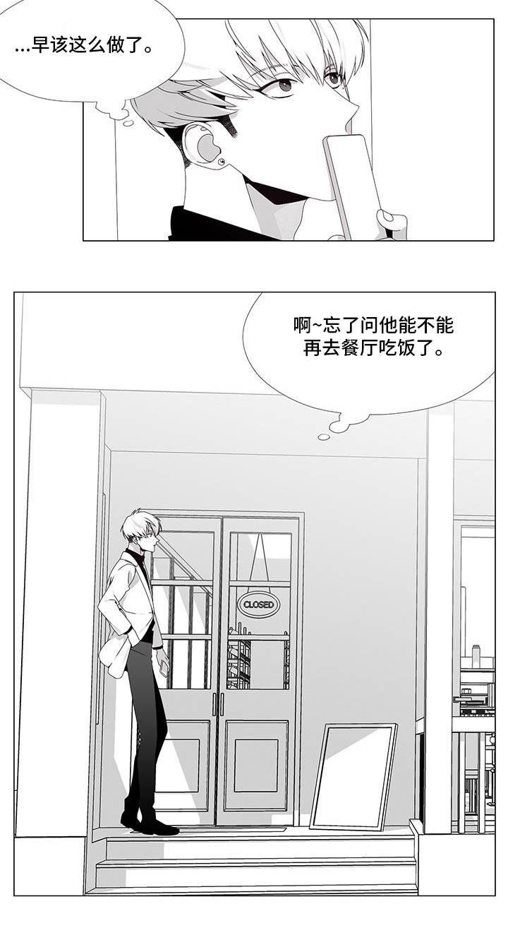 恶评专家在线观看完结版漫画,第33章：向你道歉1图