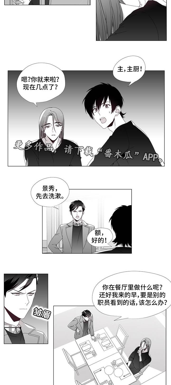 恶评的人是谁漫画,第29章：收回真心2图