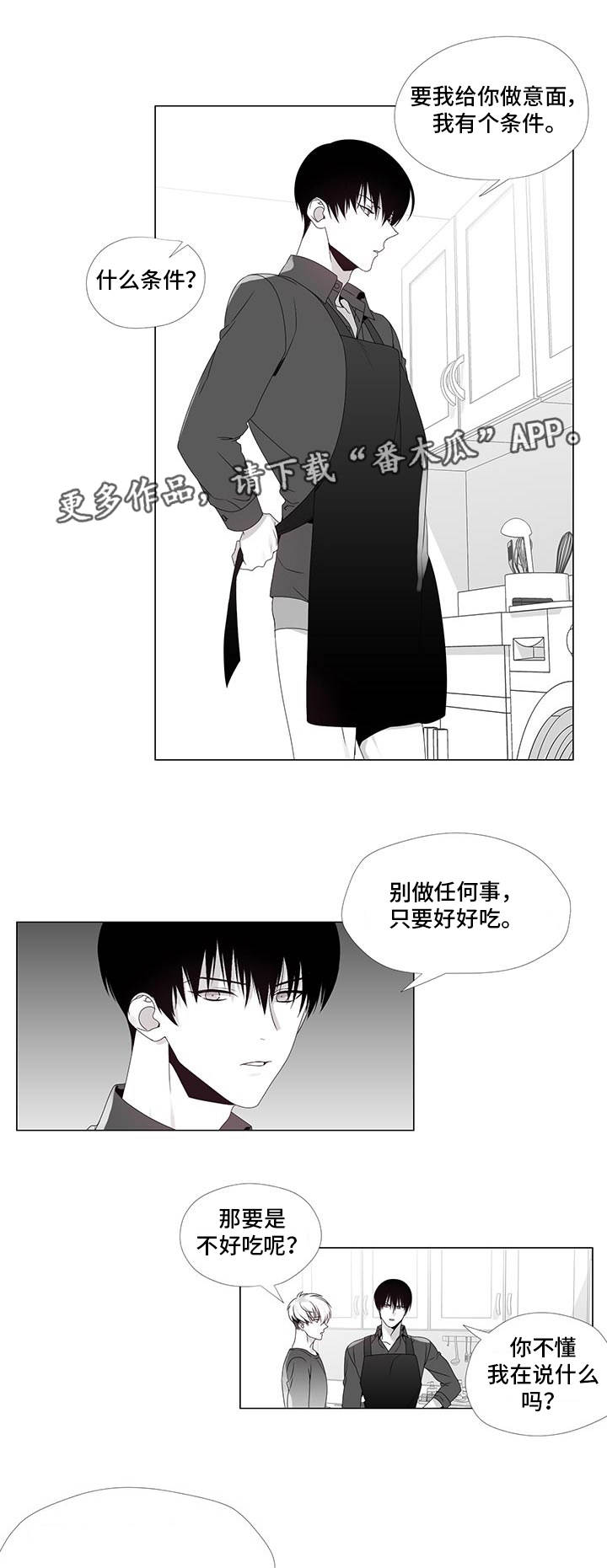 会评专家 手机漫画,第35章：终章2图