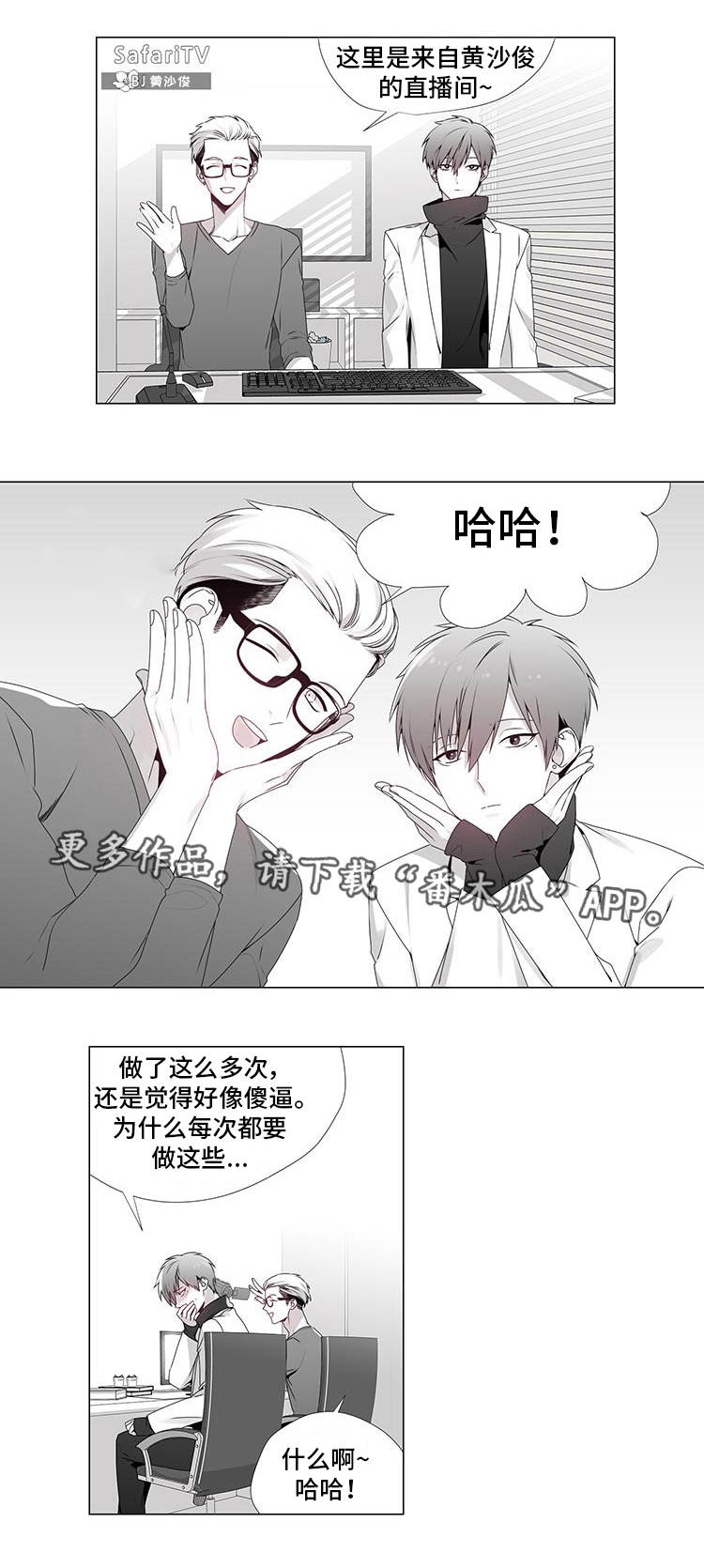 恶评会被自动删除吗漫画,第12章：评论专家1图