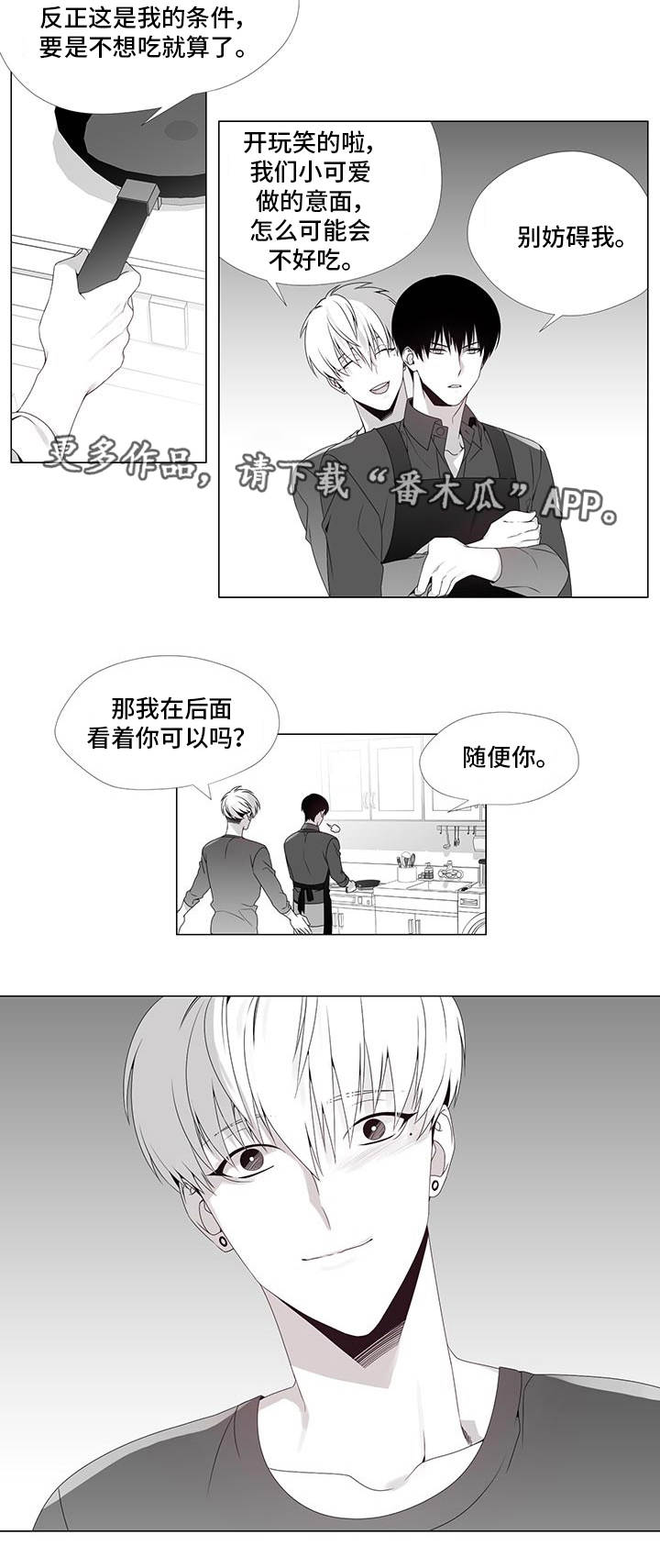 恶评专家在线观看完结版漫画,第35章：终章1图