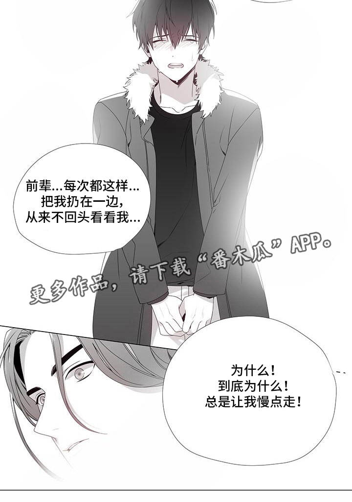 恶评到什么程度要负法律责任漫画,第22章：撞个正着2图