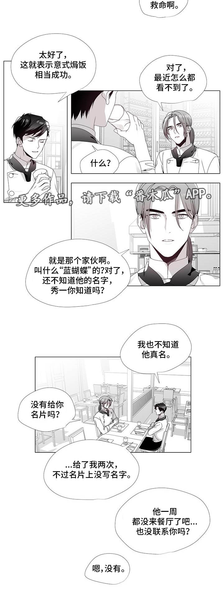 恶评狗血剧情漫画,第33章：向你道歉1图