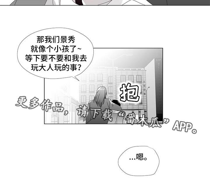 恶评委漫画,第32章：改过自新1图