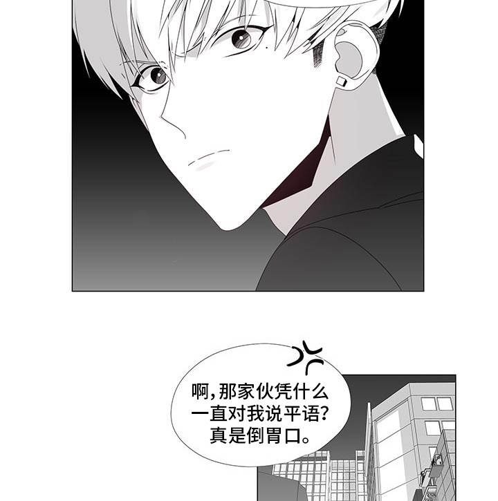 恶评专家漫画,第32章：改过自新1图