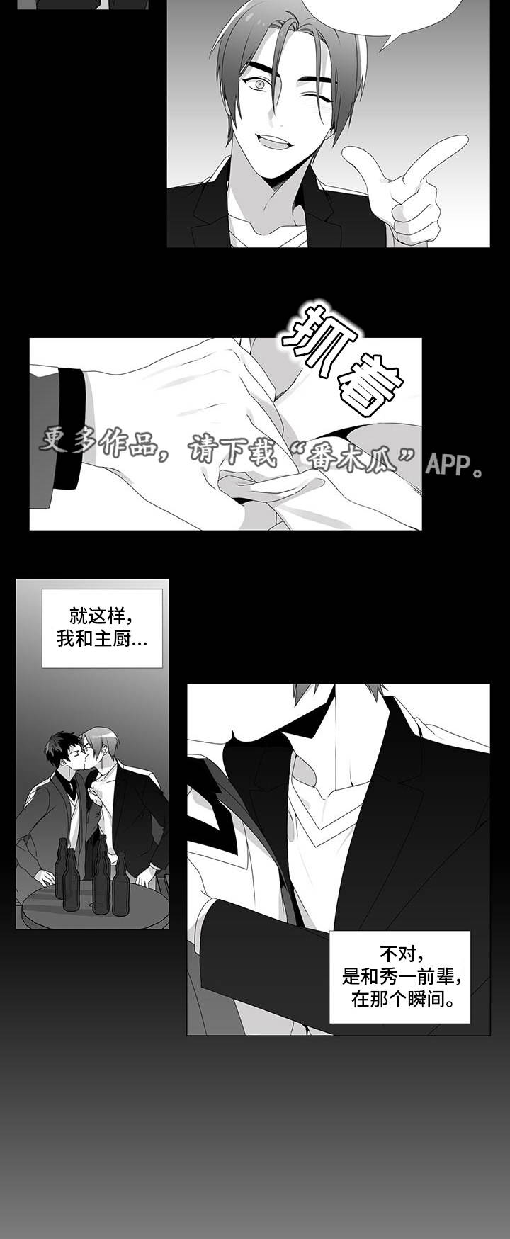 恶评的人是谁漫画,第27章：流言蜚语1图