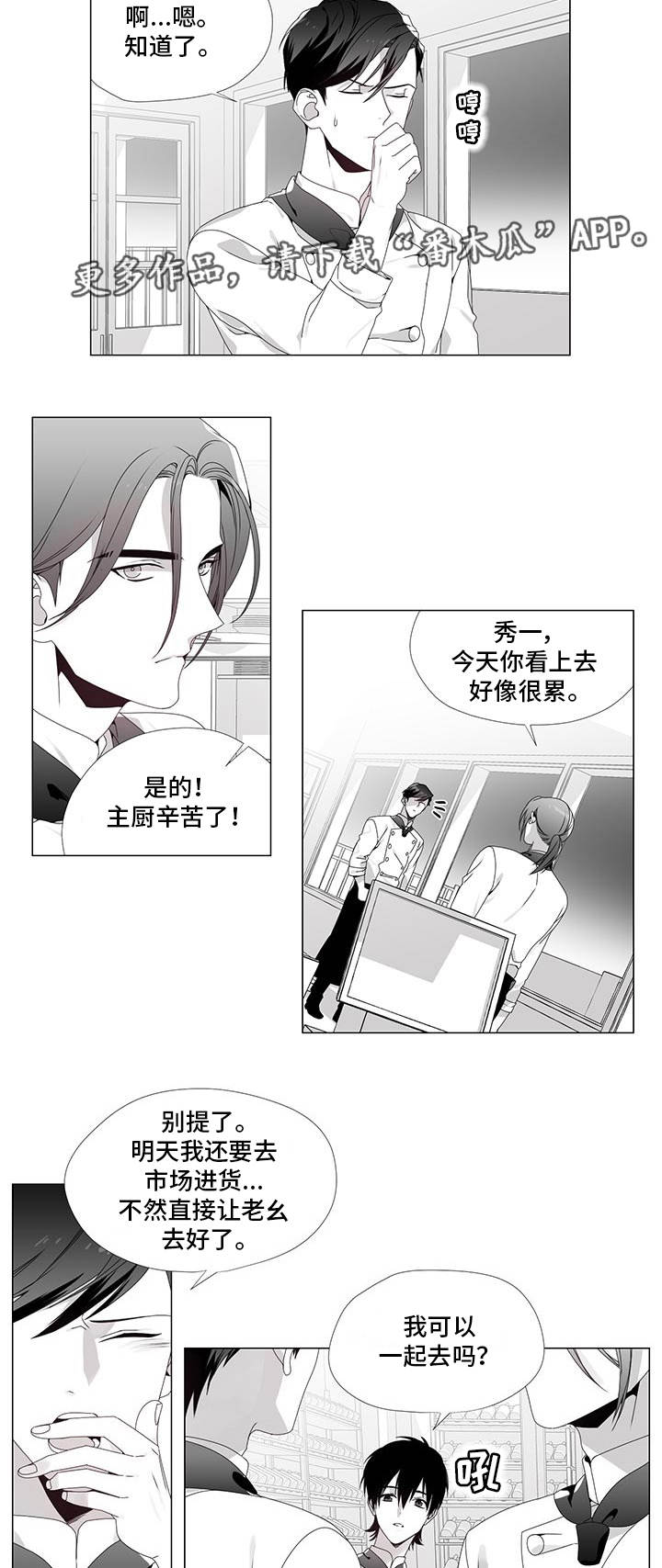 医生评专家漫画,第30章：别再错过2图