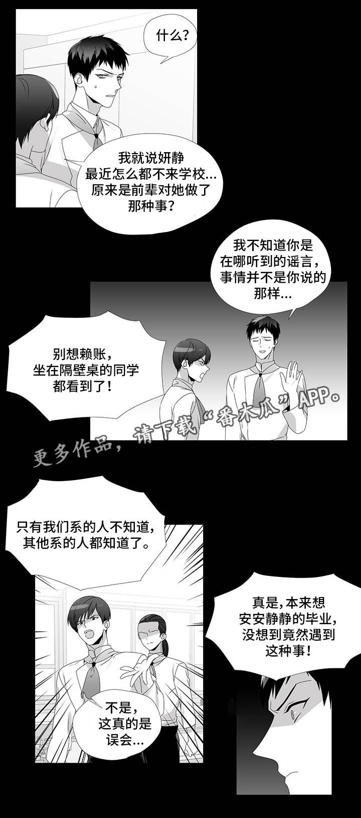 央视评专家漫画,第27章：流言蜚语1图