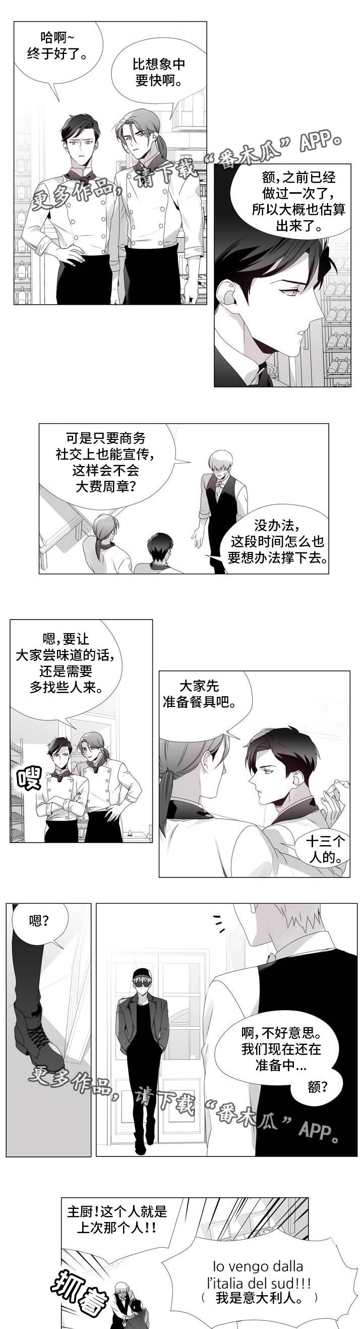 恶评专家在线观看完结版漫画,第10章：大费周章2图