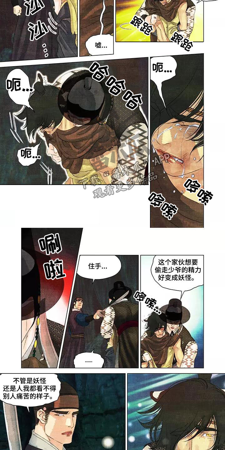 第一百个夜晚豆瓣漫画,第31章：不是人1图