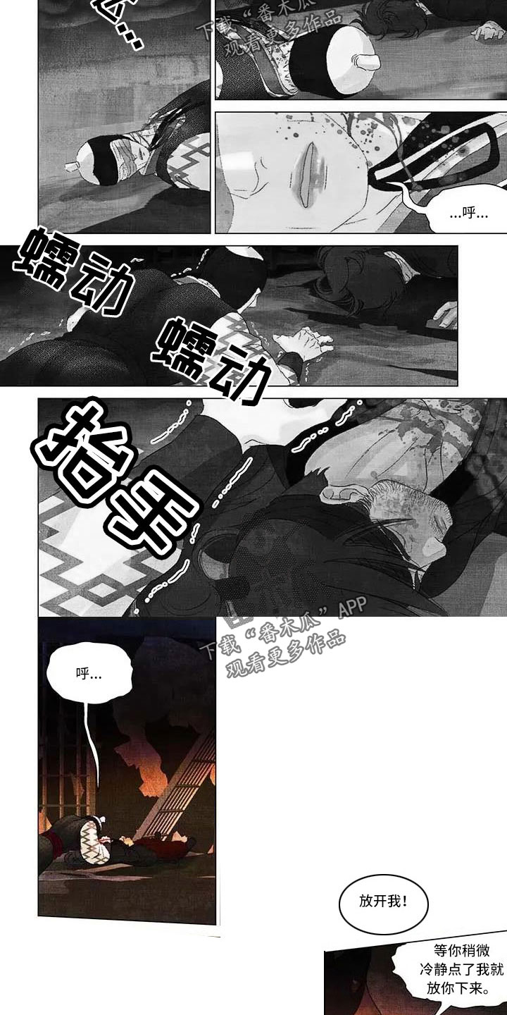 第一百个我mv解读漫画,第62章：我的马2图