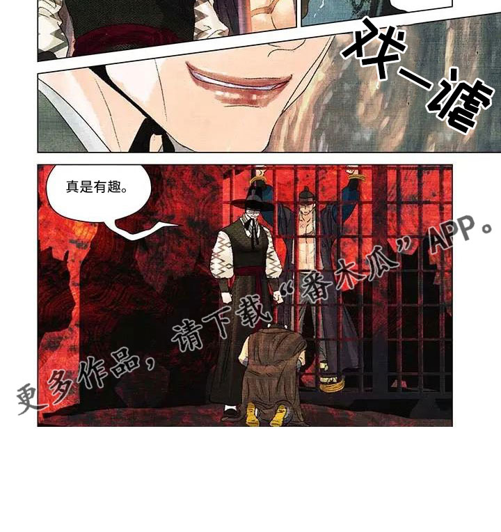 第一百个夜晚图片漫画,第57章：真是有趣1图