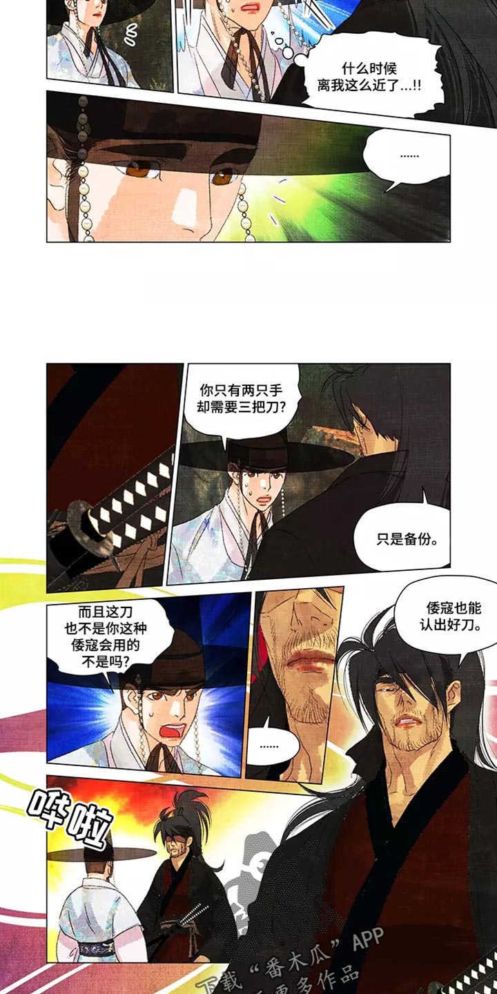 第一百五十一章路静的温柔txt漫画,第43章：备份2图