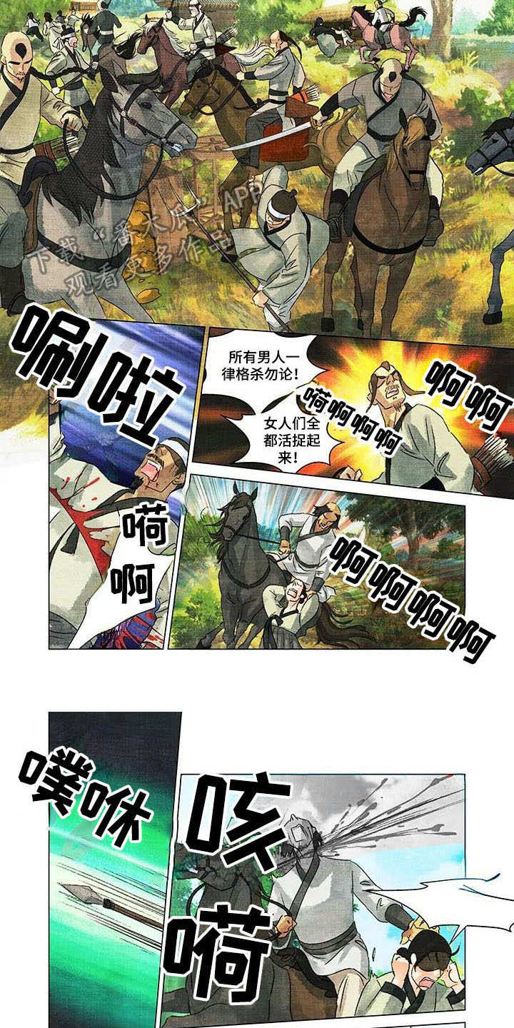第一百签漫画,第6章：孤独一人1图