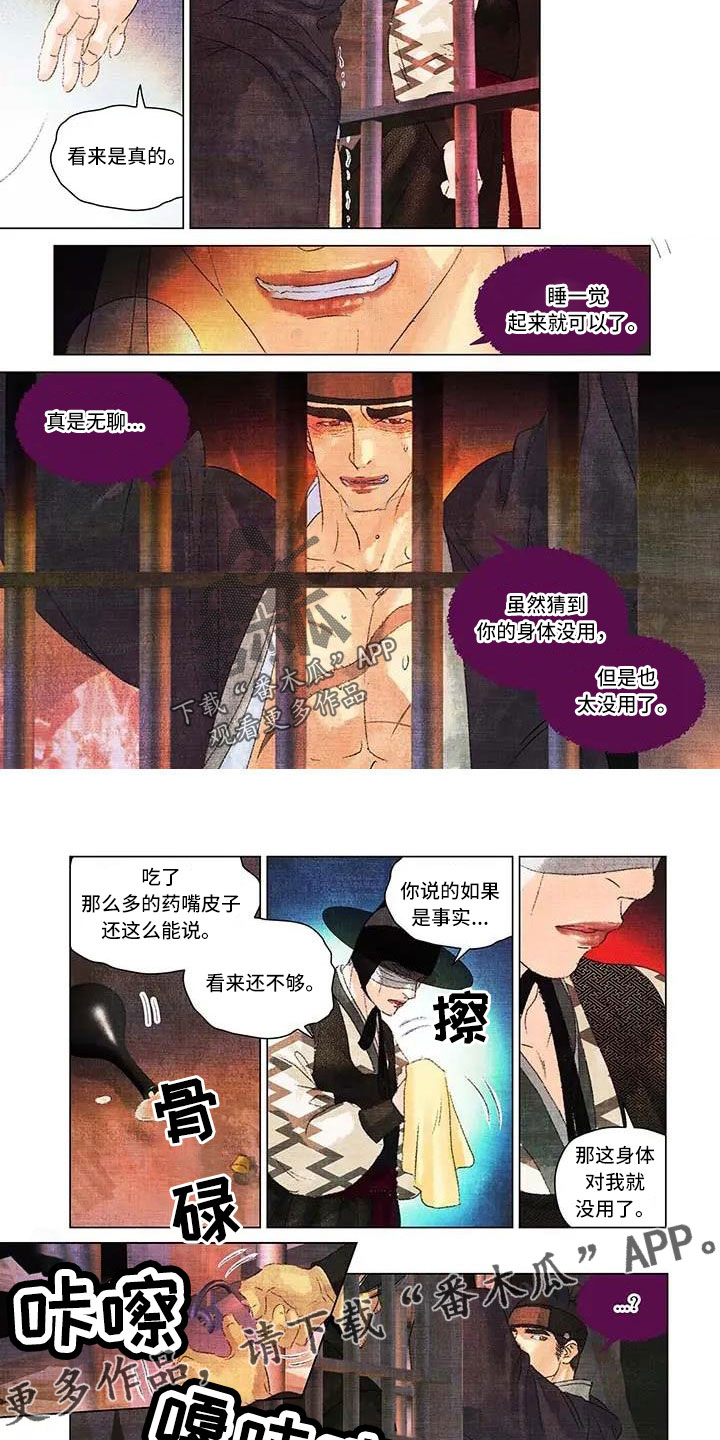 第一百个客人阅读理解答案漫画,第57章：真是有趣2图