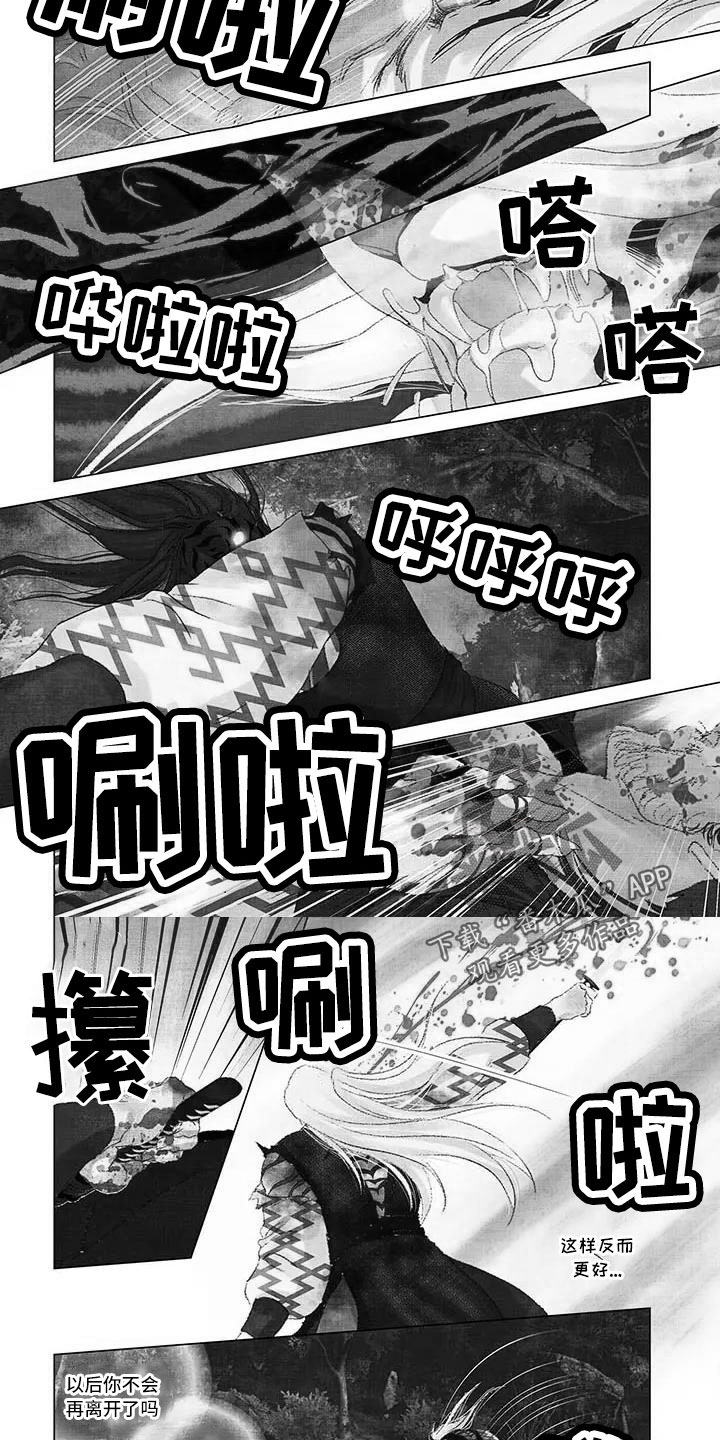 第一百个夜晚讲的是什么漫画,第68章：反而更好2图