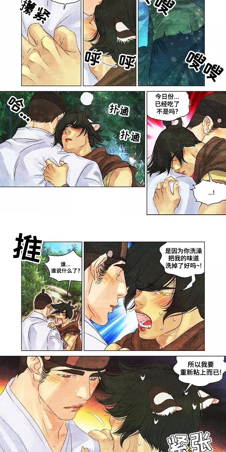 第一百个夜晚漫画,第45章：香囊2图