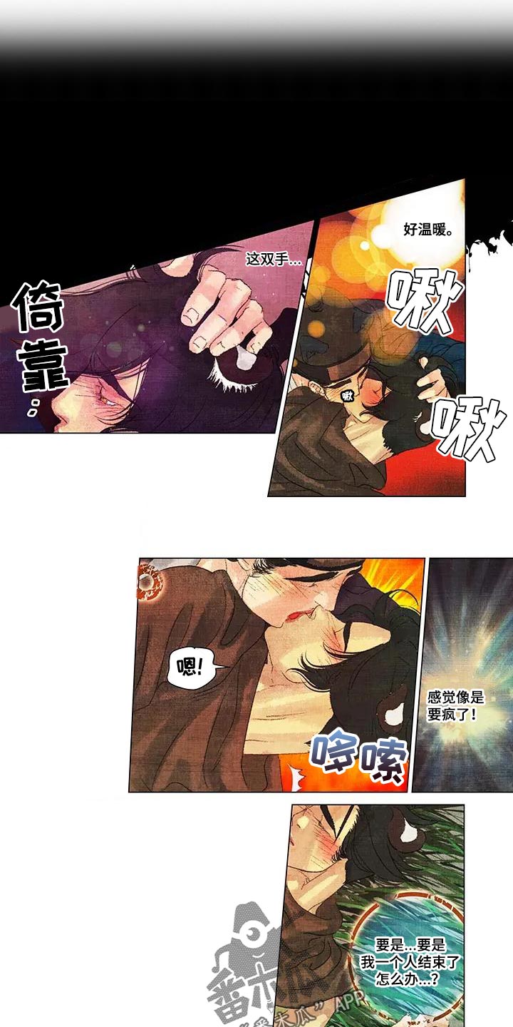 第一百个目标全集txt打包下载漫画,第50章：没有什么偏见2图