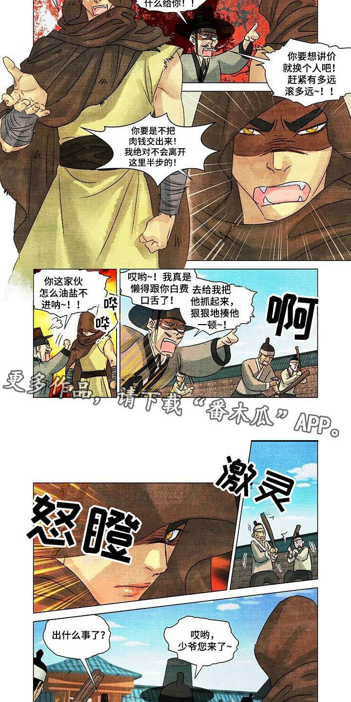 第一百签漫画,第10章：吵闹2图