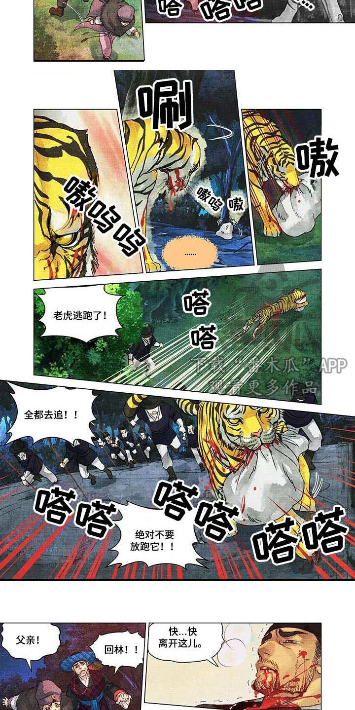 第一百的英文漫画,第5章：搏斗2图