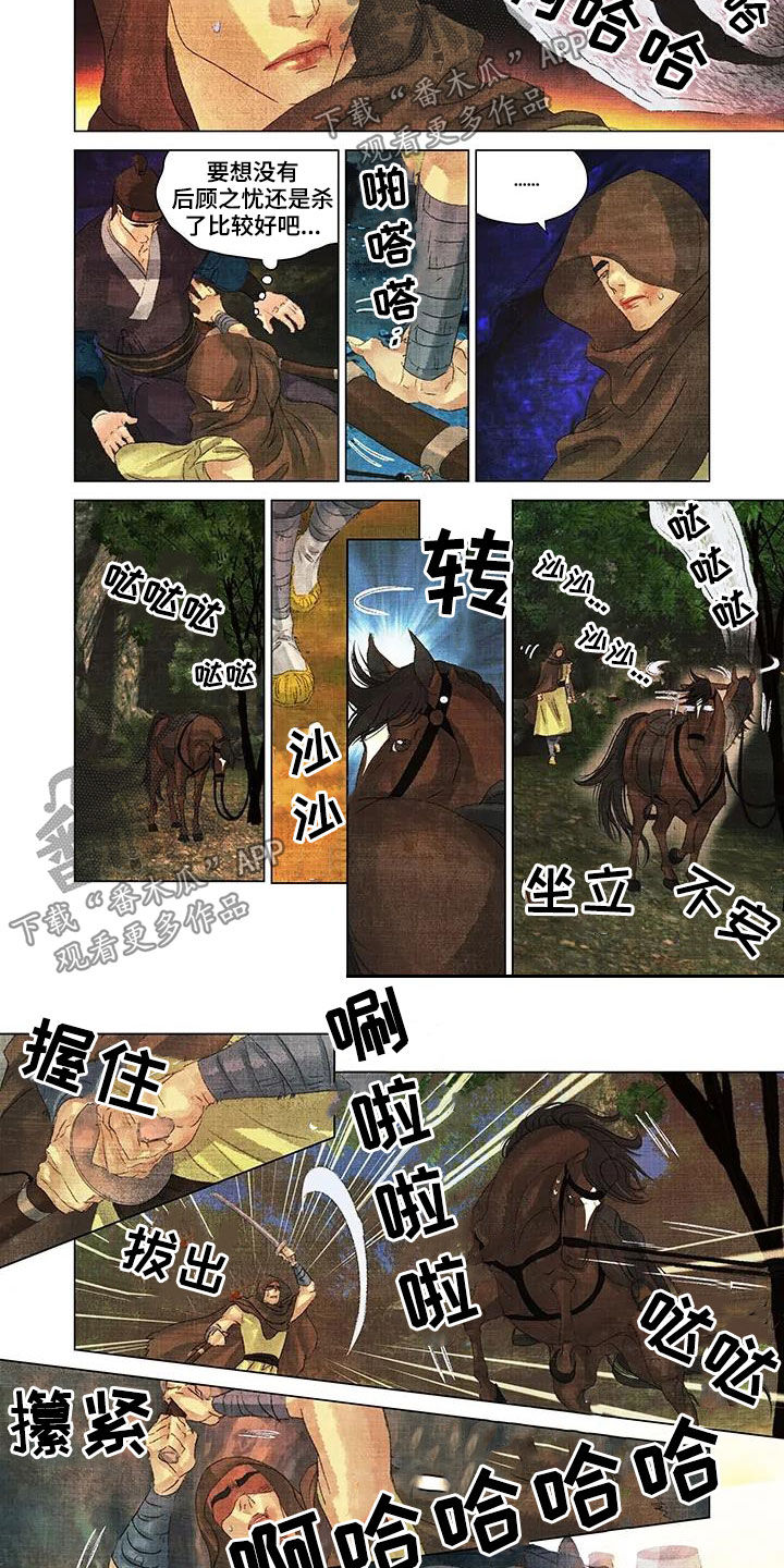 第一百个攻略者贺天骄漫画,第27章：快住手2图