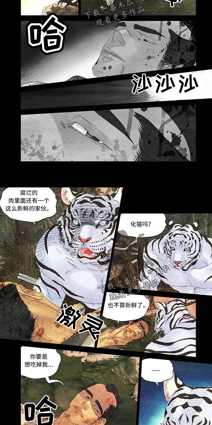 第一百六十漫画,第61章：忠诚下人2图