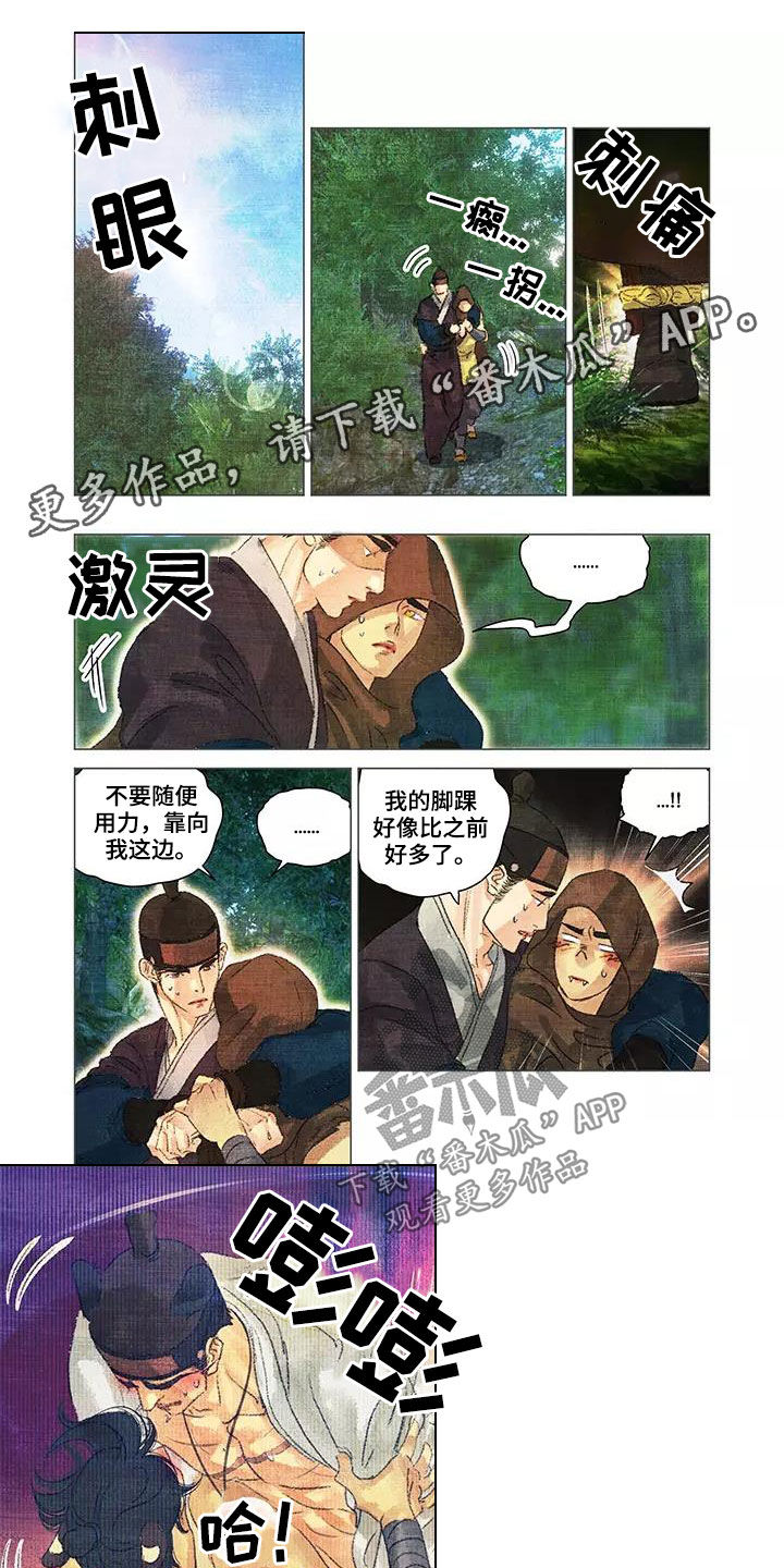 第一百个目标全集txt打包下载漫画,第41章：人狠心善1图