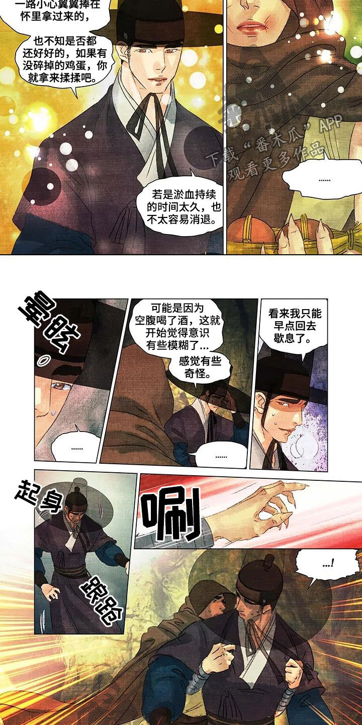 第一百个春天廖昌永简谱漫画,第26章：脚链1图