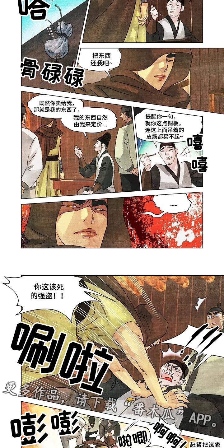 第一百个我在线试听漫画,第18章：玉石2图