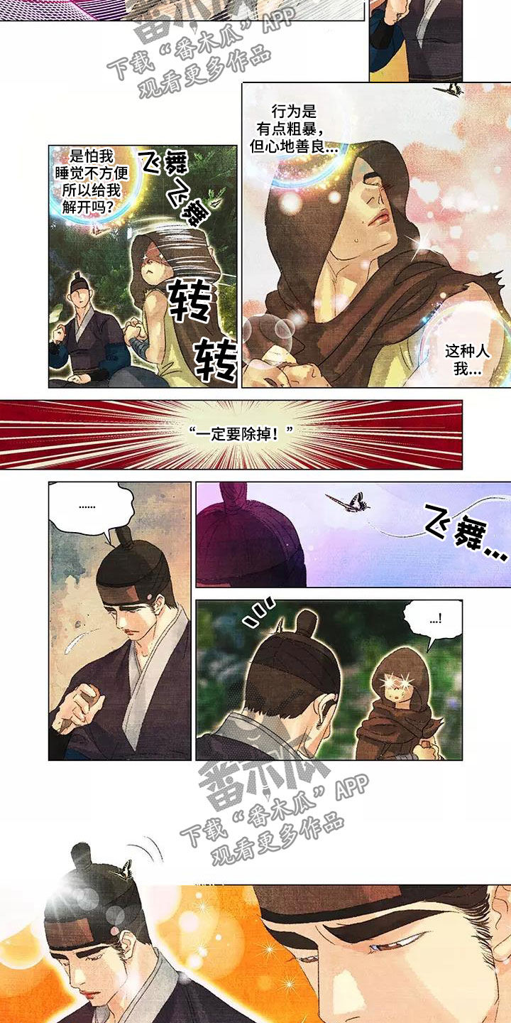 第一百次相亲当天逮捕相亲对象漫画,第41章：人狠心善2图