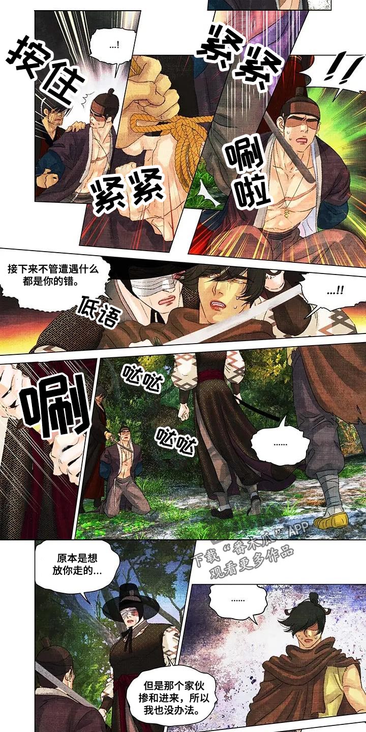 第一百次相亲当天逮捕相亲对象漫画,第53章：交易2图